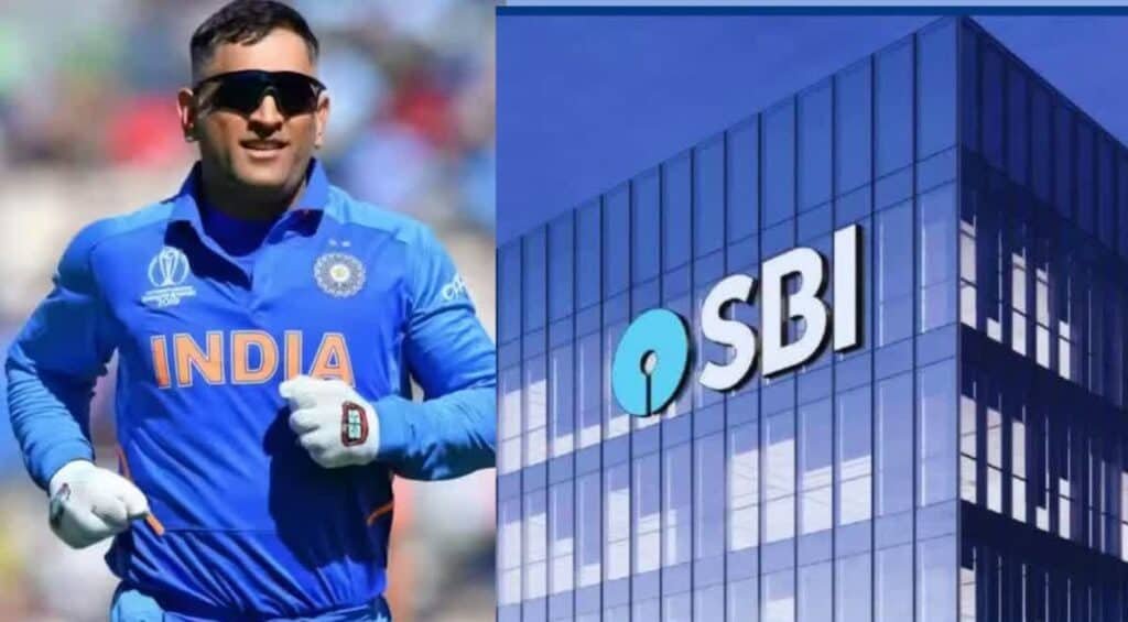 SBI: भारतीय स्टेट बैंक ने एमएस धोनी को बनाया अपना ब्रांड एंबेसडर, जानिए यहां पर वो क्या भूमिका निभाएंगे