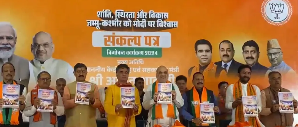 2024 Jammu Kashmir Election
